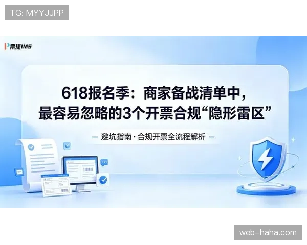 换人规则全面解析：到底几次才算合规？