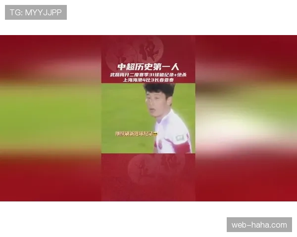 武磊连续强强对话高效终结,跑位撕开防线成关键先生 武磊连续强强对话高效终结,跑位撕开防线成关键先生